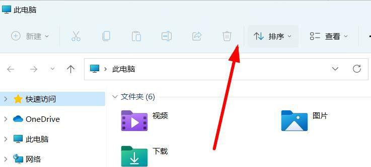 Windows 11系统顶部菜单添加互联网的办法