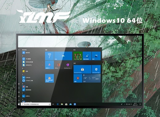 雨林木风 Ghost Windows 10 64位深度增强版 v2023.06