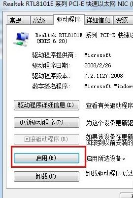Windows 7互联网未辨别如何弄