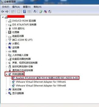 Windows 7互联网未辨别如何弄