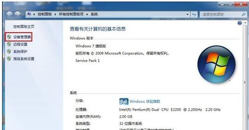 Windows 7互联网未辨别如何弄