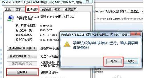 Windows 7互联网未辨别如何弄