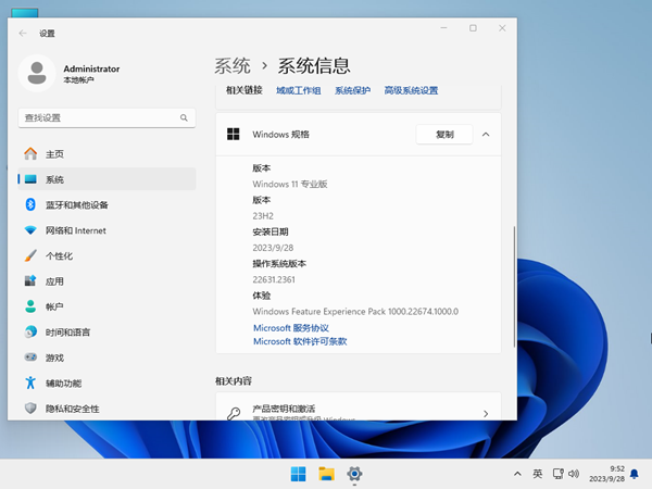 Windows11 23H2 ISO镜像