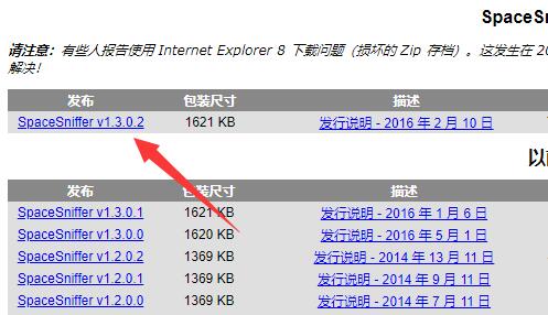 spacesniffer官方网站下载课程