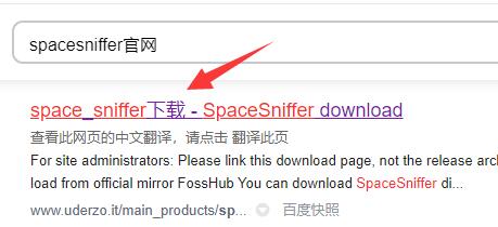 spacesniffer官方网站下载课程