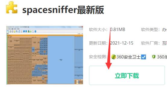 spacesniffer官方网站下载课程