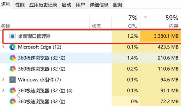 Windows 11内存泄露解决方案