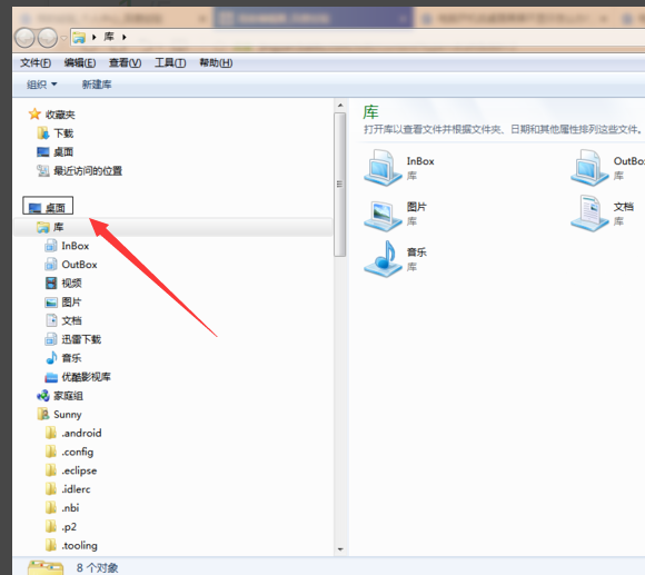 Windows 7系统启动后只有一个鼠标什么问题？