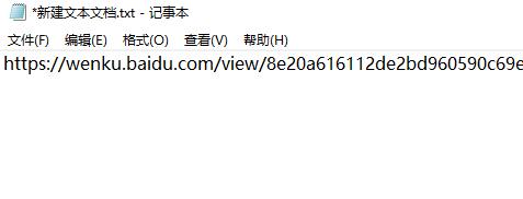 冰点文库不可以用知道决办法