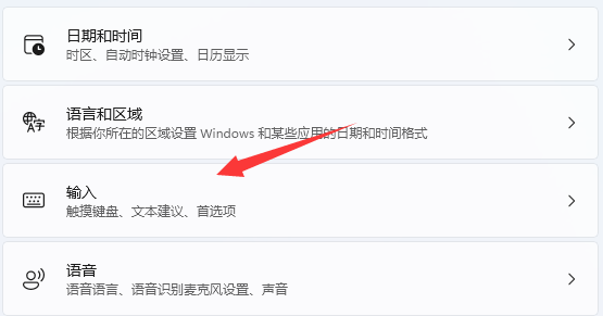 Windows 11输入法悬浮窗如何去掉？Windows 11关闭输入法悬浮窗的办法