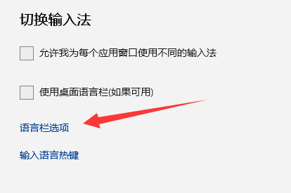 Windows 11输入法悬浮窗如何去掉？Windows 11关闭输入法悬浮窗的办法