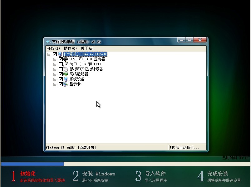 深度技术 Ghost xp sp3 纯净版 2012 08
