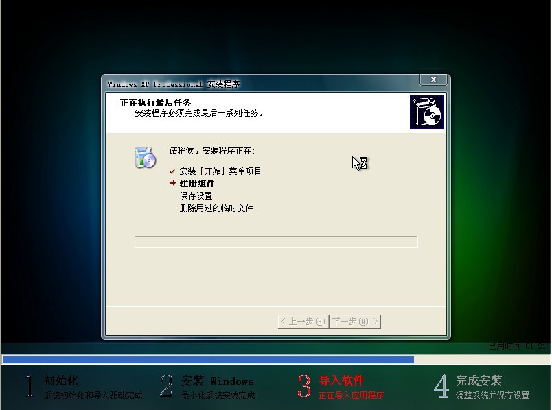 深度技术 Ghost xp sp3 纯净版 2012 08