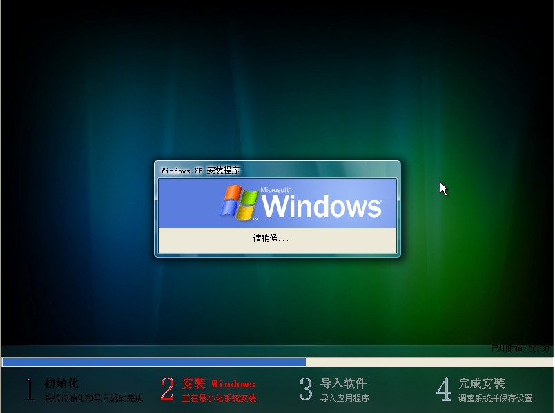 深度技术 Ghost xp sp3 纯净版 2012 08