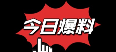 极致诱惑